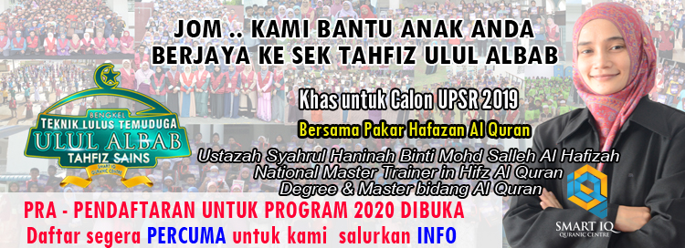Program Teknik Lulus Temuduga Ulul Albab dan Thafiz Sains lepasan UPSR